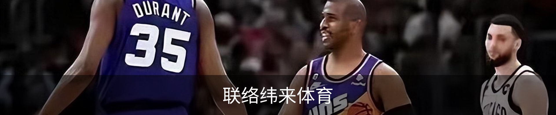 联络纬来体育